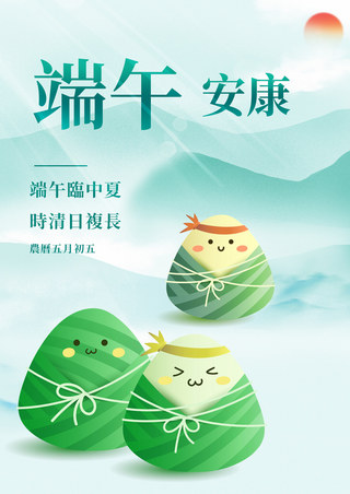 端午中国传统海报模板_端午节快乐海报