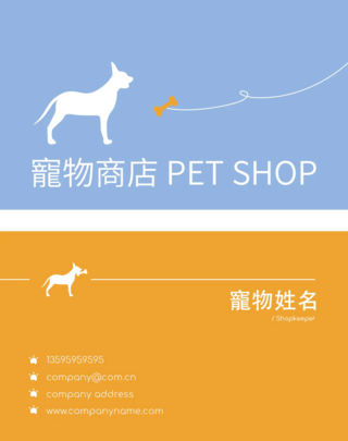 可爱的猫咪海报模板_宠物商店名片模版蓝色