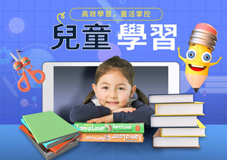读书儿童海报模板_儿童学习立体模版蓝色