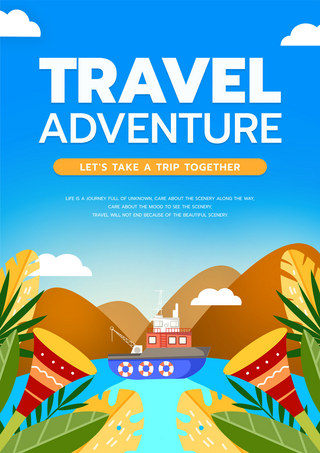 冒险岛壁纸站海报模板_探索世界旅游冒险模板旅行风景模版