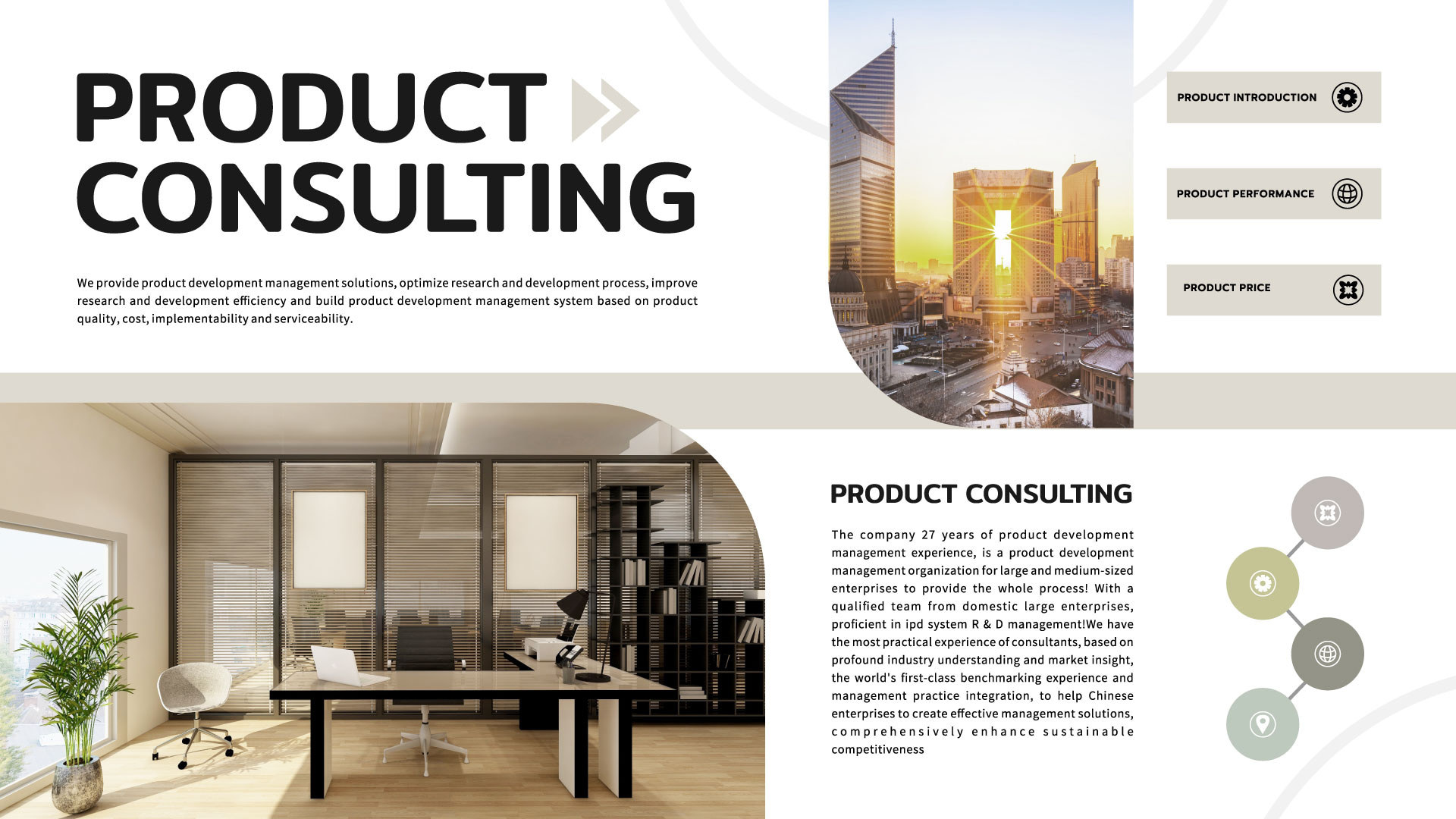 产品咨询手册商业产品介绍模版 向量图片