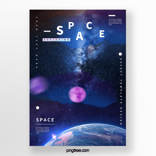 星球创意海报模板_抽象宇宙星系创意海报