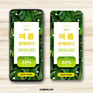 屏幕手机海报模板_绿色热带植物手机夏季促销设计