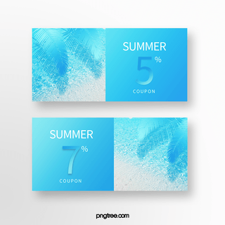 夏日优惠券蓝色海报模板_蓝色手机端夏日优惠券设计