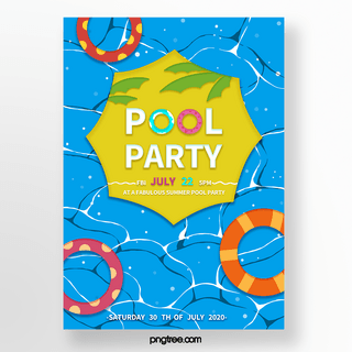 蓝色水波水纹海报模板_水波纹夏日泳池派对海报