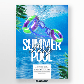 简约时尚水波纹效果夏日泳池派对主题海报