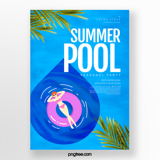 简约时尚创意夏日泳池派对主题海报