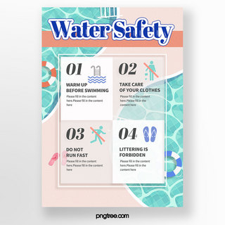 粉色波纹海报模板_清爽流线型水蓝色泳池波纹透明感游泳安全条例宣传单