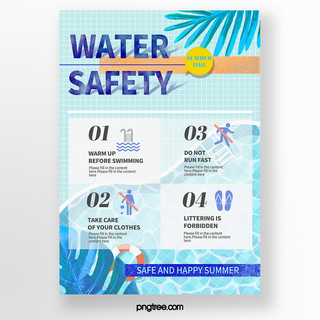 清新活力水波纹流线泳池撞色泳圈透明感游泳安全条例宣传单