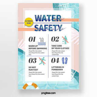清新活力水蓝色泳池波纹游泳安全条例宣传单
