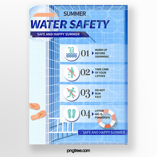 游泳线条海报模板_时尚活力蓝色水波纹撞色泳圈泳池安全条例宣传单