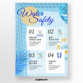 游泳线条海报模板_俯视视角清新淡蓝色线条透明感游泳安全条例传单
