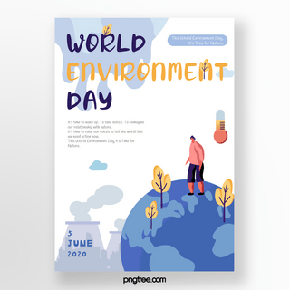 紫色地球世界环保日海报