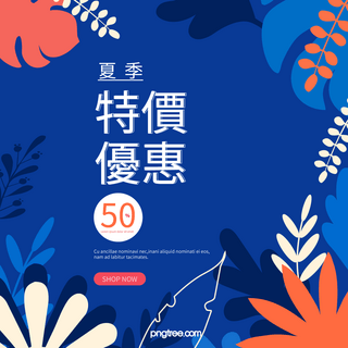 蓝色商业插画海报模板_矢量蓝色植物边框夏季促销sns