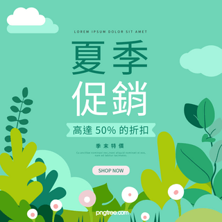 手绘插画植物边框海报模板_绿色矢量植物边框夏季促销sns