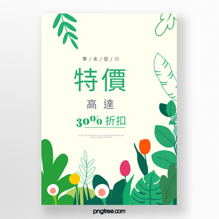 简约绿色树叶边框海报模板_绿色矢量植物边框夏季促销海报