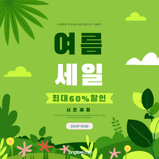 草地植物海报模板_绿色矢量植物插画夏季促销sns