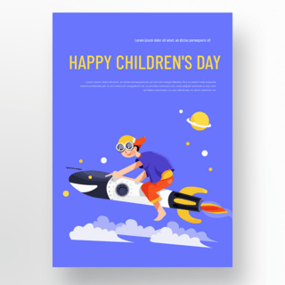 黄色火箭海报模板_手绘商业蓝色火箭白云星球儿童节促销海报