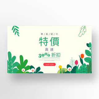 植物线条花朵矢量海报模板_绿色植物叶子边框夏季促销banner