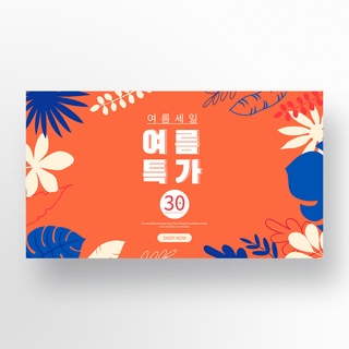 热带植物叶子边框海报模板_橙色热带植物夏季促销banner