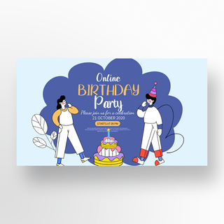 生日蛋糕聚会图海报模板_彩色在线生日聚会促销横幅