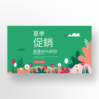 清新夏天风景海报模板_绿色植物风景夏季促销banner