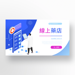 科技线边框海报模板_蓝色渐变曲线线上药店宣传banner