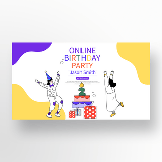 生日蛋糕聚会图海报模板_彩色在线生日聚会促销横幅