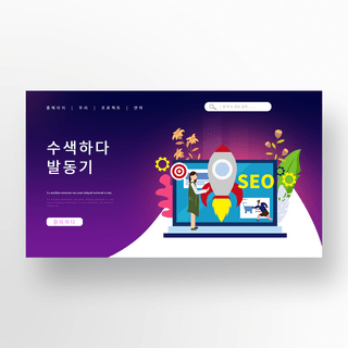 几何立体场景海报模板_几何紫色渐变seo服务宣传banner