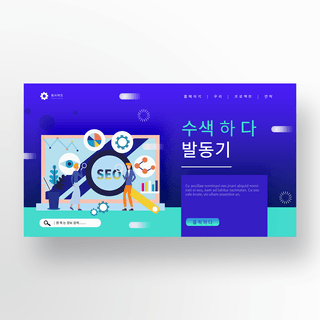 分析的海报模板_蓝色商务seo服务宣传banner