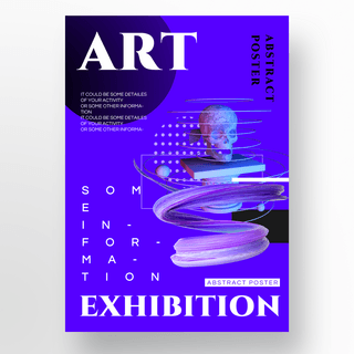 紫色创意艺术展览海报