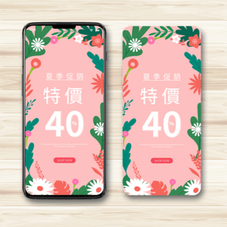粉色清新边框海报模板_粉色植物边框夏季手机端促销