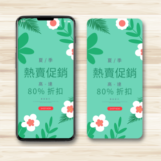 清新绿色花朵边框夏季手机端促销
