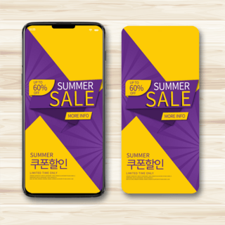 夏日紫色促销手机端模板