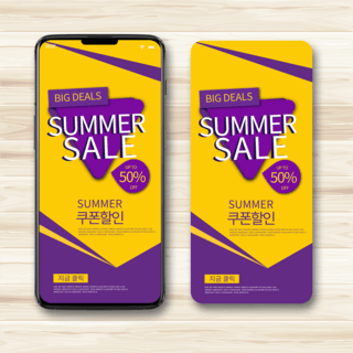 紫色夏日促销手机端模板