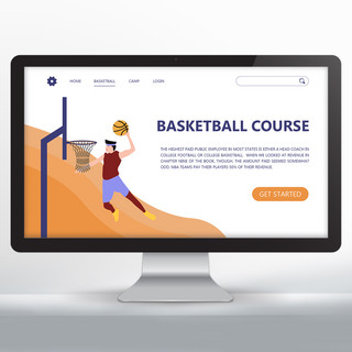体育网页海报模板_篮球训练营网页