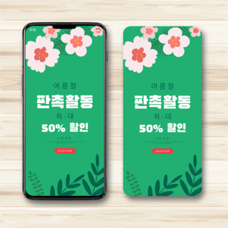 夏季促销花海报模板_绿色花朵边框手机端夏季促销