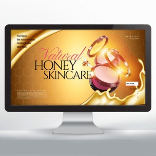 奢华金色渐变质感蜂蜜化妆品宣传网页横幅