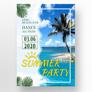 夏日派对海报模板_夏日海报夏日派对大海蓝天棕榈树