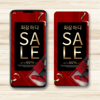 红色背景手机端海报模板_红色丝绸背景化妆品促销手机端模板
