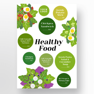 健康素食菜单设计