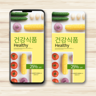 黄色健康蔬菜促销手机端模板