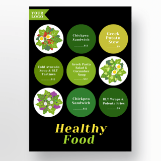 健康素食菜单设计