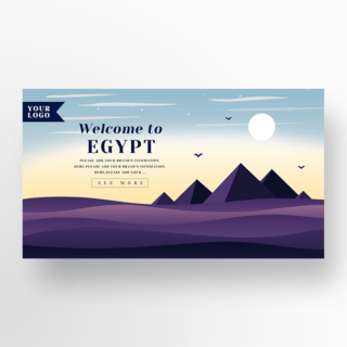 金字塔金字塔海报模板_日落埃及风光旅游宣传网页