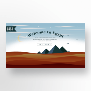 埃及狮身人面像海报模板_埃及旅游宣传网页设计