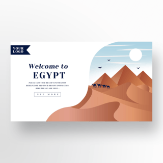 金字塔沙漠埃及旅游网页设计