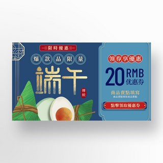 格栅纹路海报模板_创意时尚中式蓝色金属格栅端午节粽子鸭蛋烫金促销banner