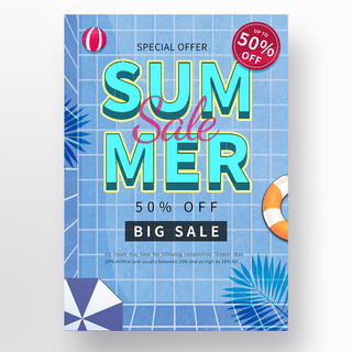 蓝色泳池派对夏日促销卡通网格促销海报