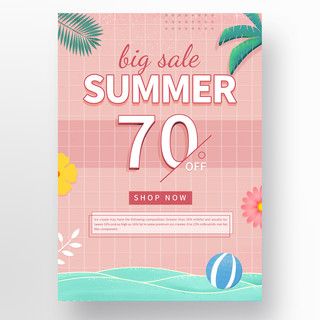 夏日水波纹海报模板_粉色简约海浪夏日网格促销