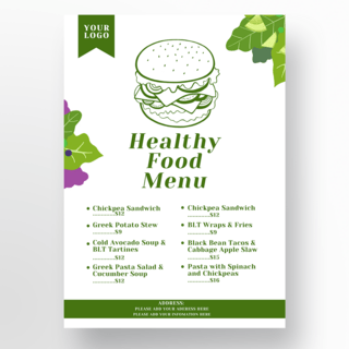 绿色健康素食菜单设计